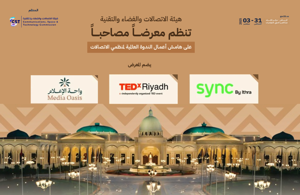 CST Announces Its Event on the Sidelines